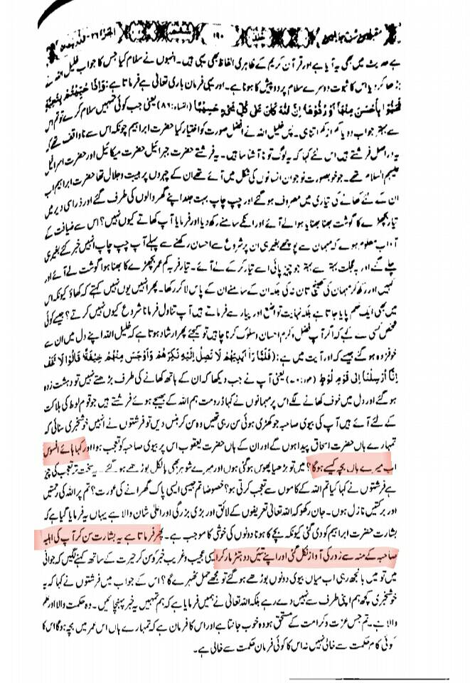 قرآن میں منہ پر ہاتھ سے ماتم کرنے کا ثبوت