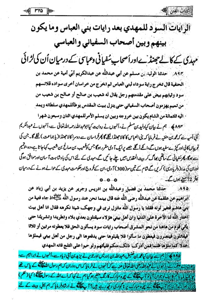 علاماتِ ظہور امام مہدی عج (کتب شیعہ)