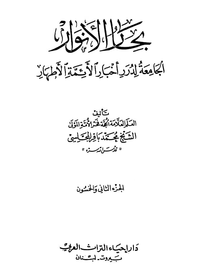 علاماتِ ظہور امام مہدی عج (کتب شیعہ)