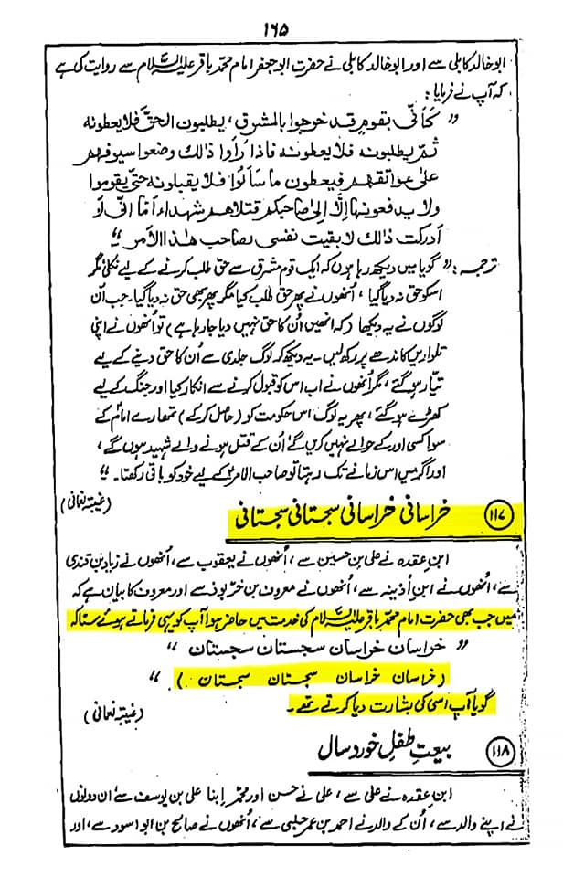 علاماتِ ظہور امام مہدی عج (کتب شیعہ)