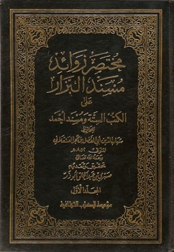 قبروں کا پختہ ہونا اور مسجد بنانا
