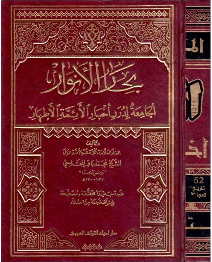 علاماتِ ظہور امام مہدی عج (کتب شیعہ)