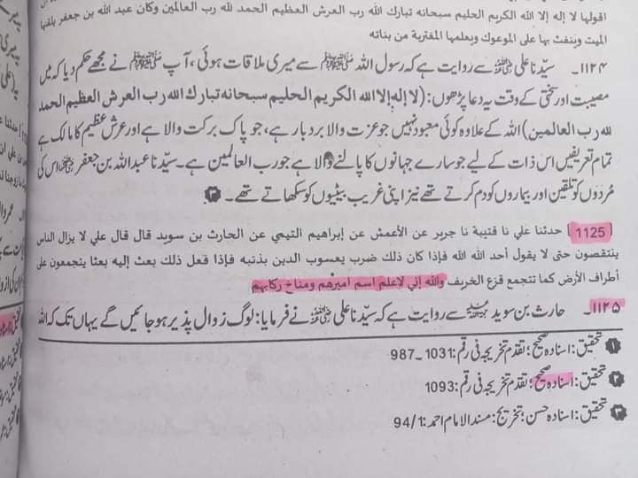 امت میں سب سے زیادہ علم رکھنے والے