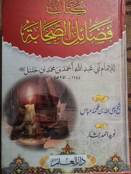 امت میں سب سے زیادہ علم رکھنے والے
