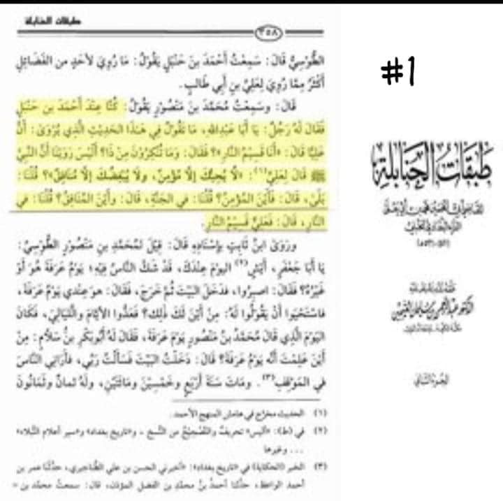 اگر تمام دنیا امیر المومنین علی ؑ کی محبت میں جمع ہو جاتی تو خدا جہنم کو پیدا ہی نہ کرتا