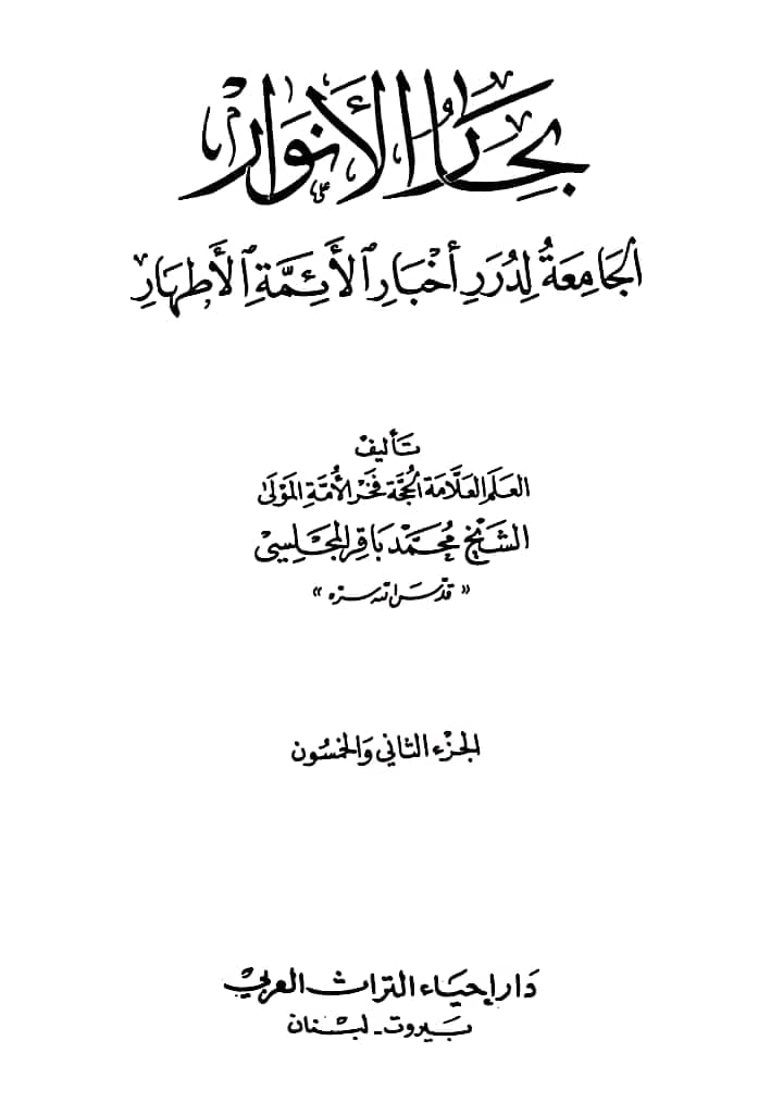 علاماتِ ظہور امام مہدی عج (کتب شیعہ)