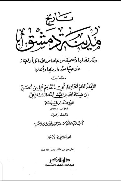 علی (ع) لوگوں پر حجت خدا ہیں۔