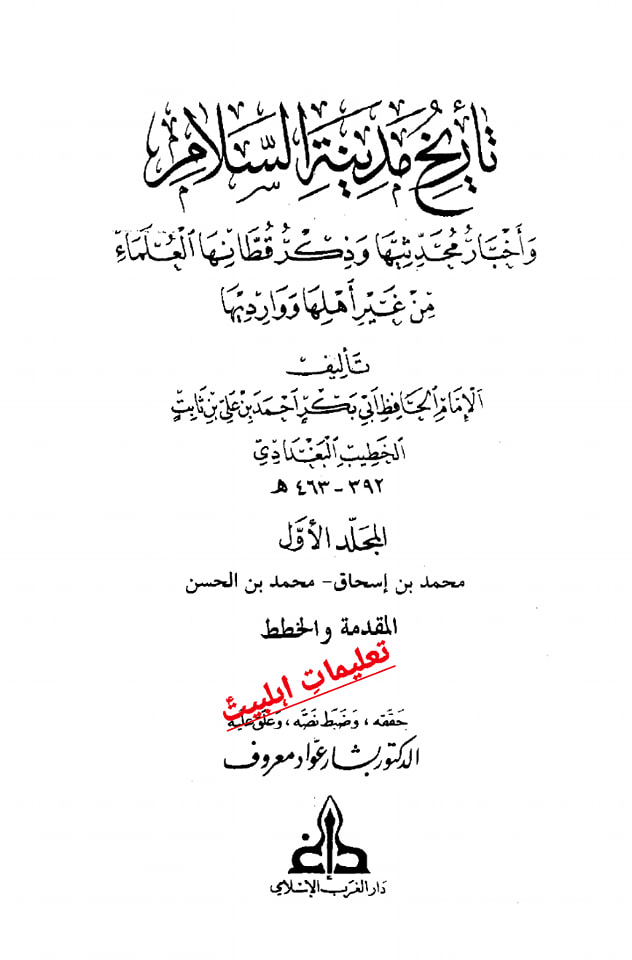 خلافت نے علیؐ کو نہیں بلکہ علیؐ نے خلافت کو زینت بخشی
