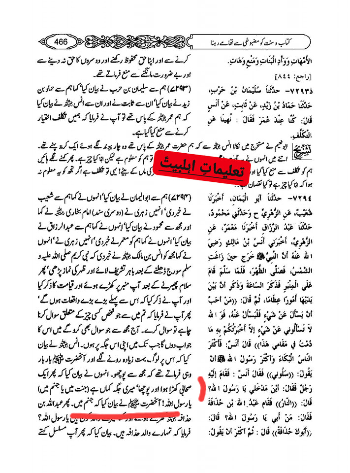 صحابہ میں سے مؤمن صحابہ (رض) ہمارے سر کا تاج!