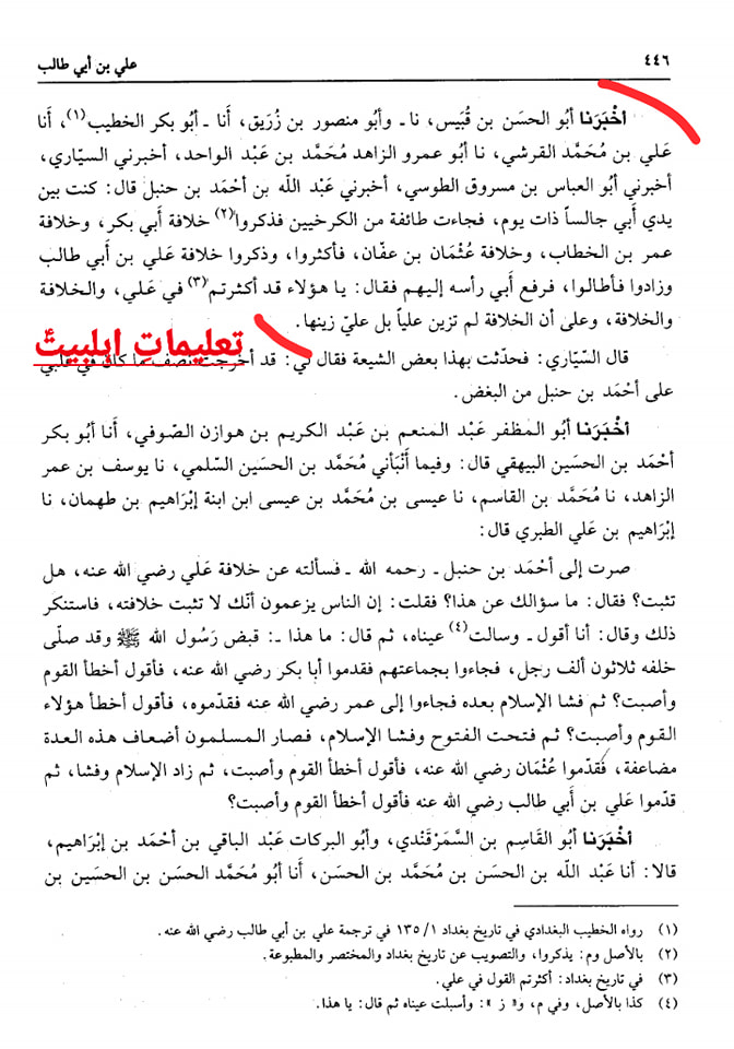 خلافت نے علیؐ کو نہیں بلکہ علیؐ نے خلافت کو زینت بخشی