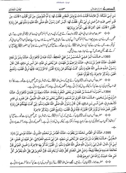 قبروں کا پختہ ہونا اور مسجد بنانا