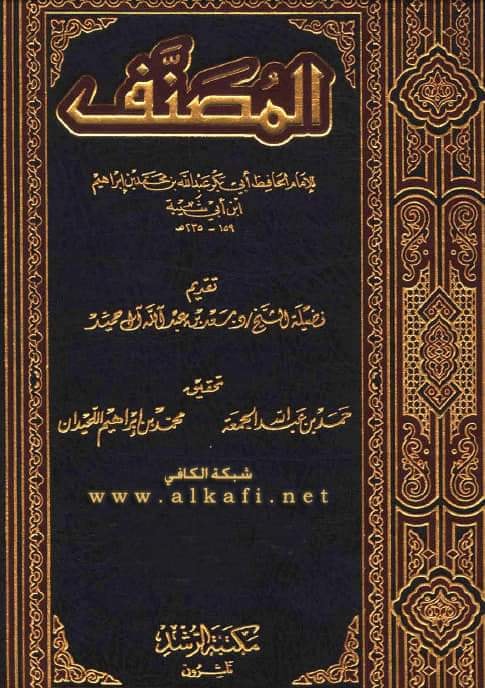 تقیہ