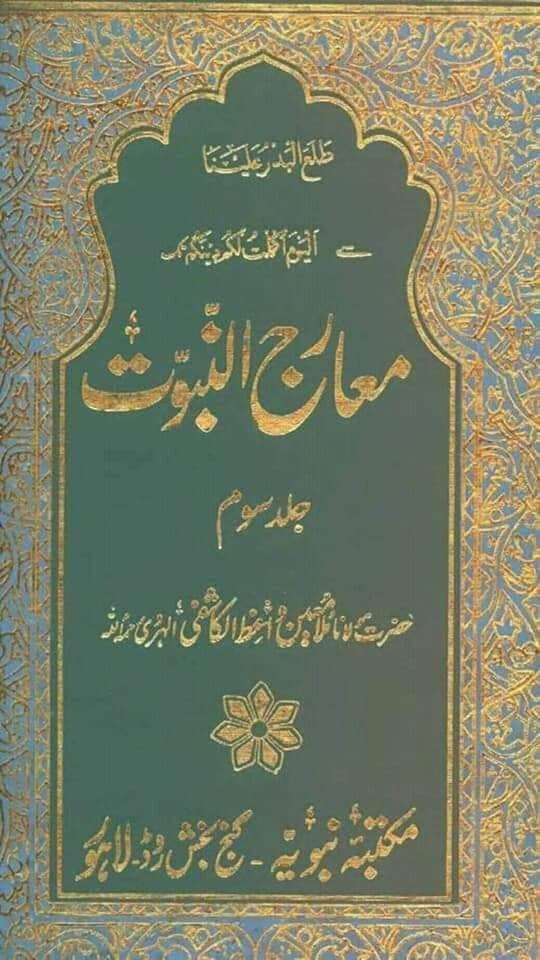 خلافت کا حقدار