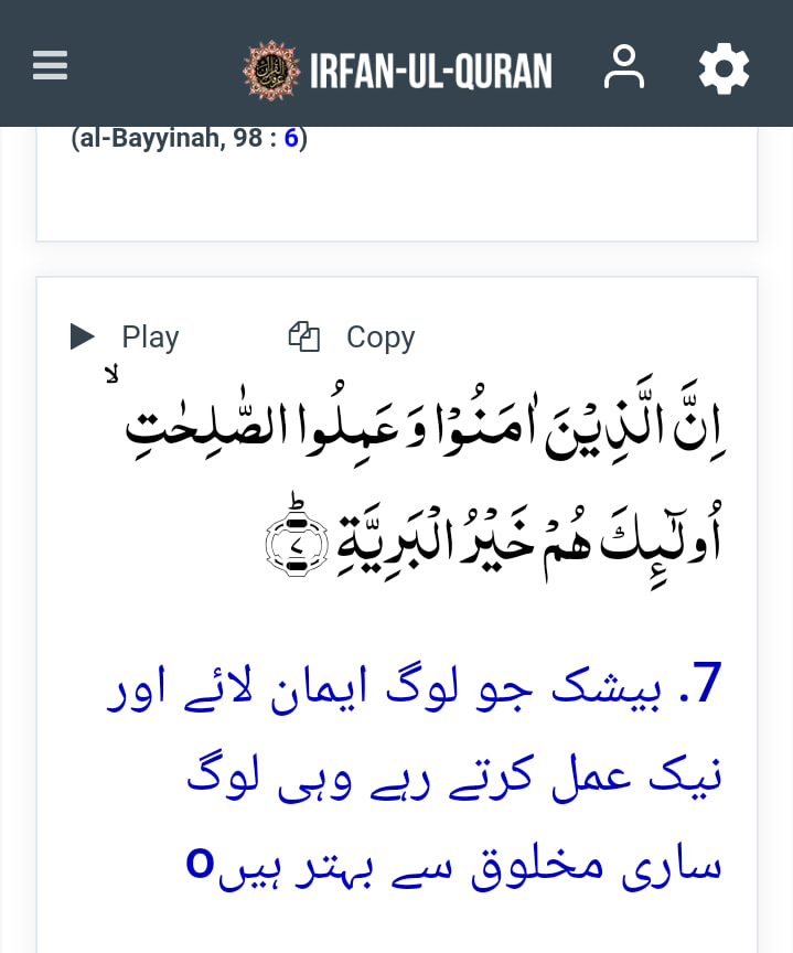 شیعہ خیر البریہ