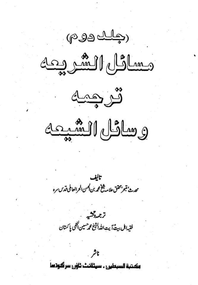 قبروں کا پختہ ہونا اور مسجد بنانا