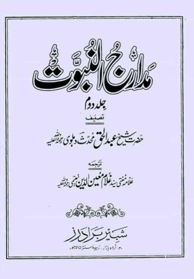 امت علی ع سے بےوفاٸ اور بغاوت کرے گی