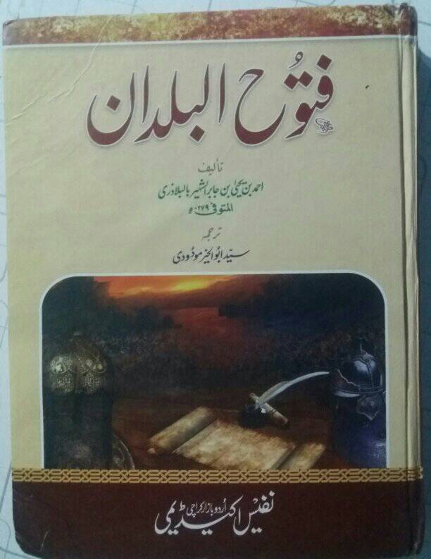 مال غنیمت چوری کرنے والے