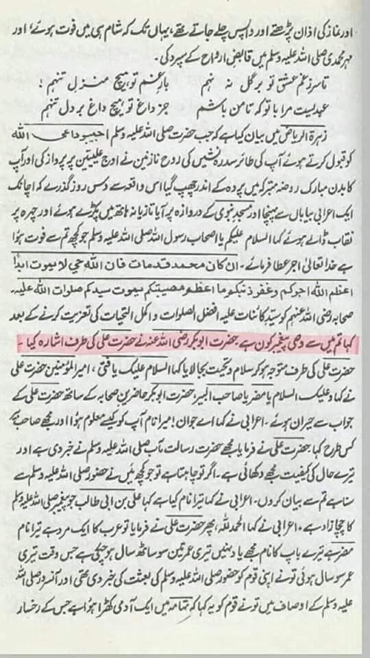 خلافت کا حقدار