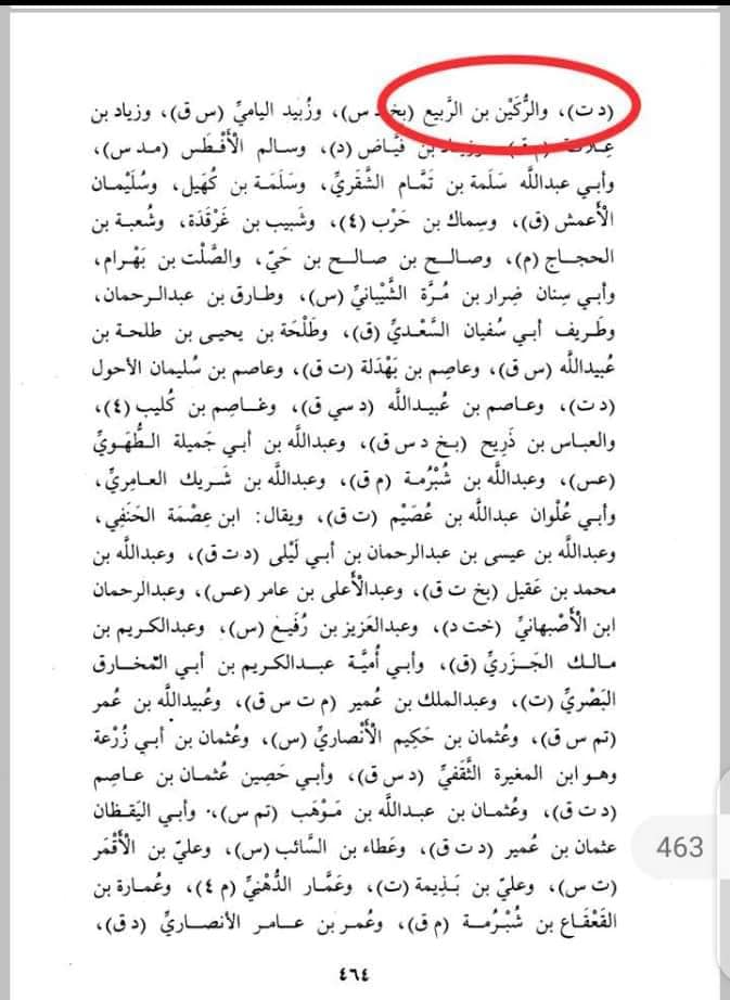 حدیث ثقلین (بمعنی دو خلیفہ)