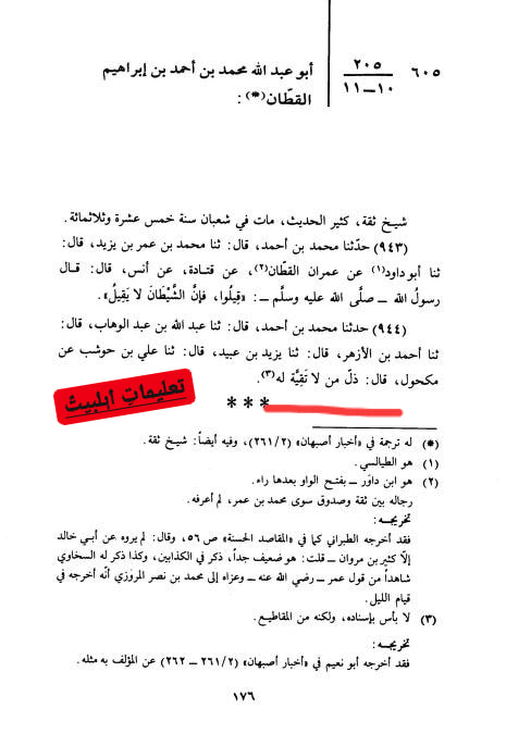 تقیہ