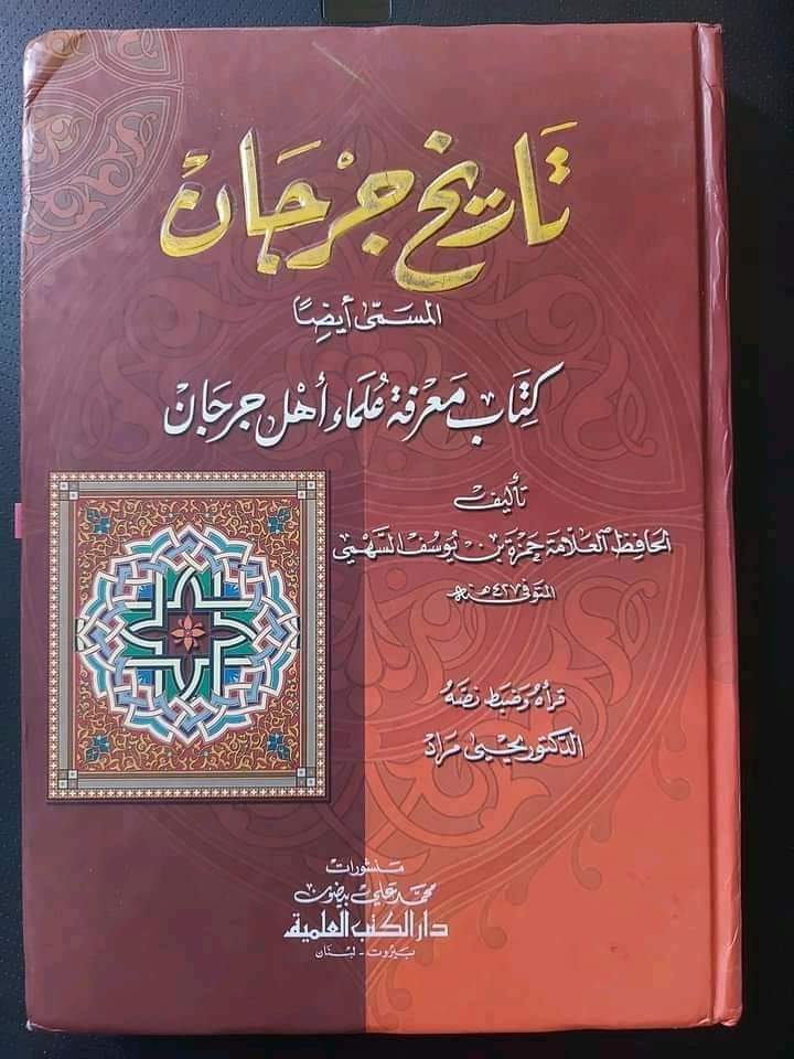 تقیہ