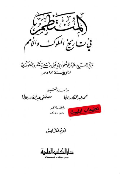 بنو امیہ اینڈ کمپنی کے پالتو ناصبیوں نے امام علی ع کے بغض میں جعلی احادیث بنانا شروع کر دی