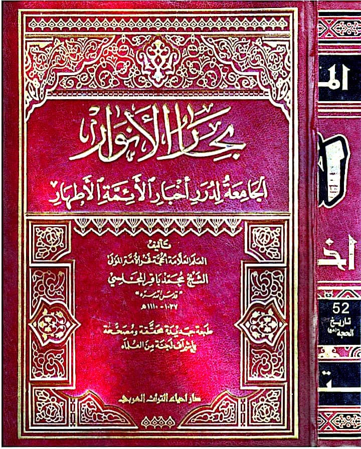 علاماتِ ظہور امام مہدی عج (کتب شیعہ)