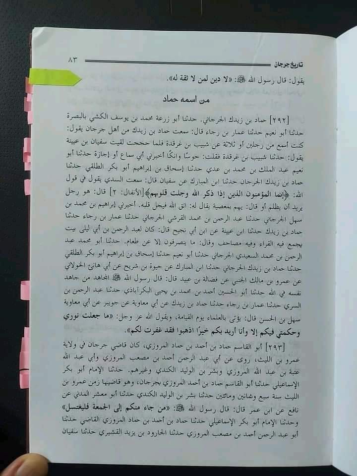 تقیہ