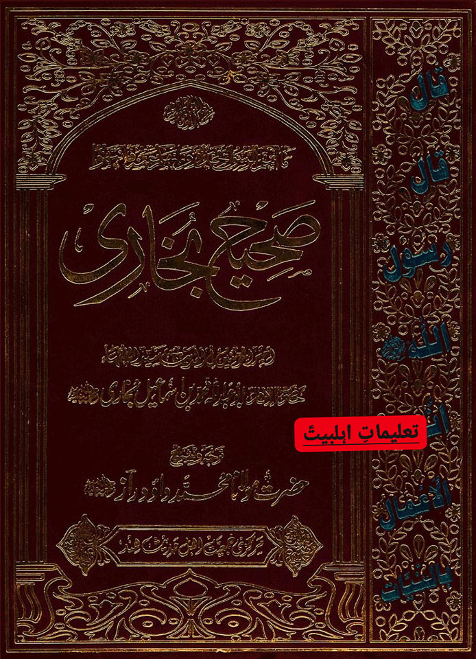 صحابہ میں سے مؤمن صحابہ (رض) ہمارے سر کا تاج!