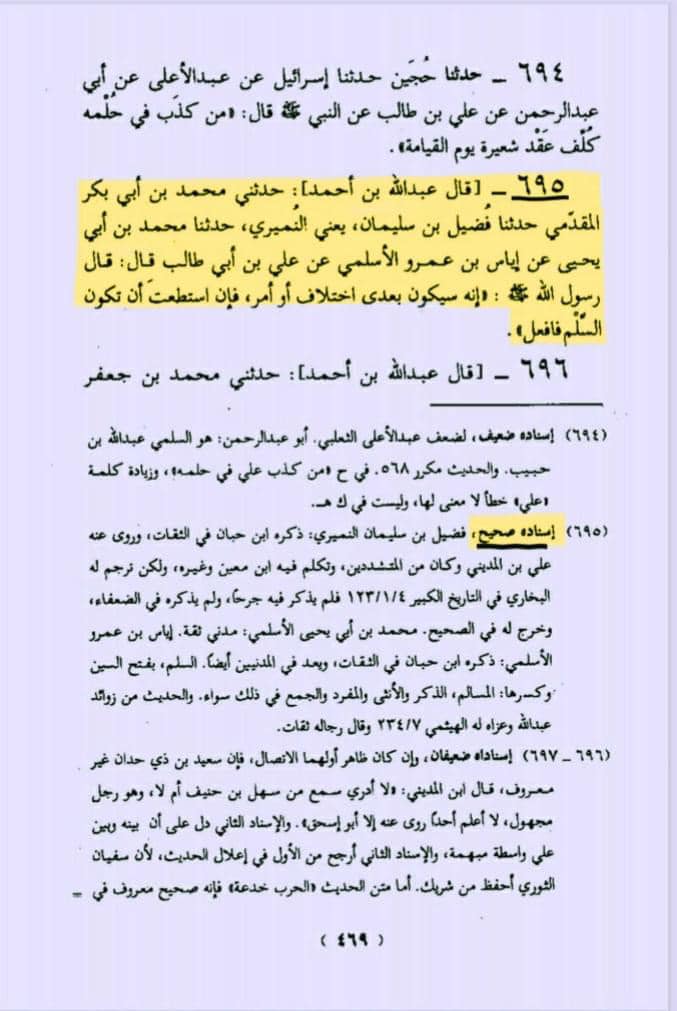 امت علی ع سے بےوفاٸ اور بغاوت کرے گی