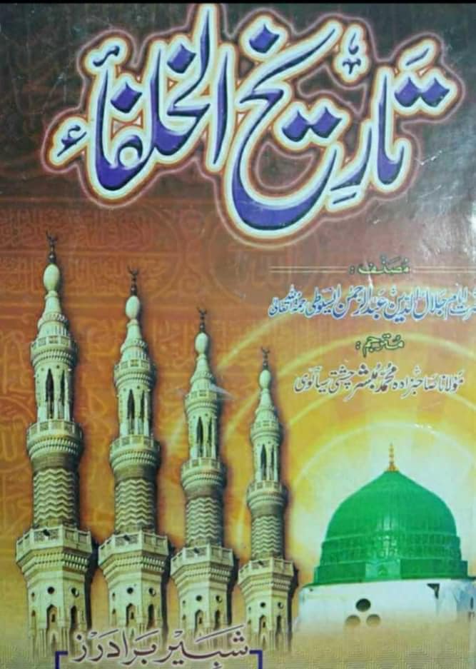 امت علی ع سے بےوفاٸ اور بغاوت کرے گی