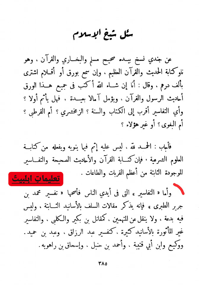 شیعہ خیر البریہ