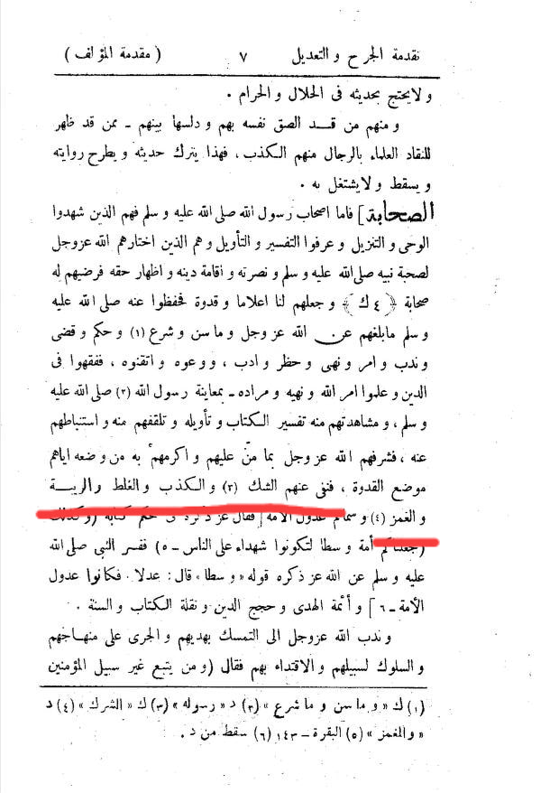صحابہ بمقابل انبیاء