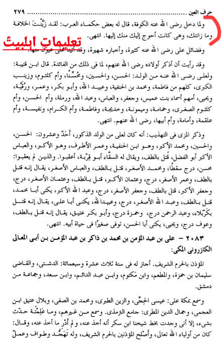 خلافت نے علیؐ کو نہیں بلکہ علیؐ نے خلافت کو زینت بخشی