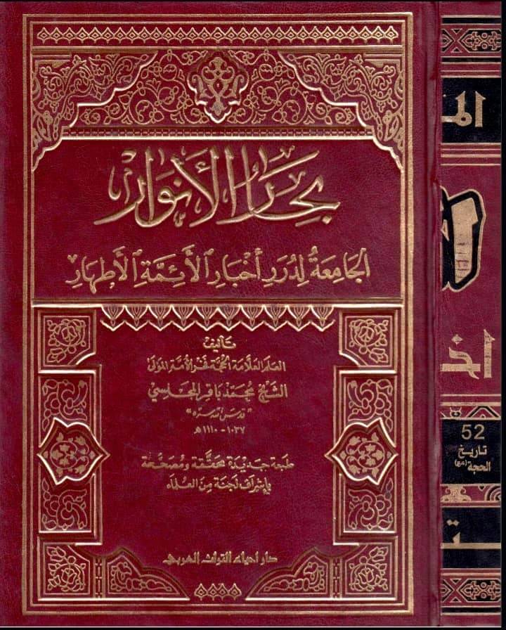 علاماتِ ظہور امام مہدی عج (کتب شیعہ)