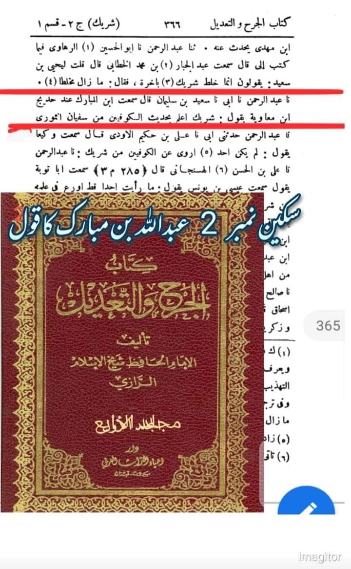 حدیث ثقلین (بمعنی دو خلیفہ)