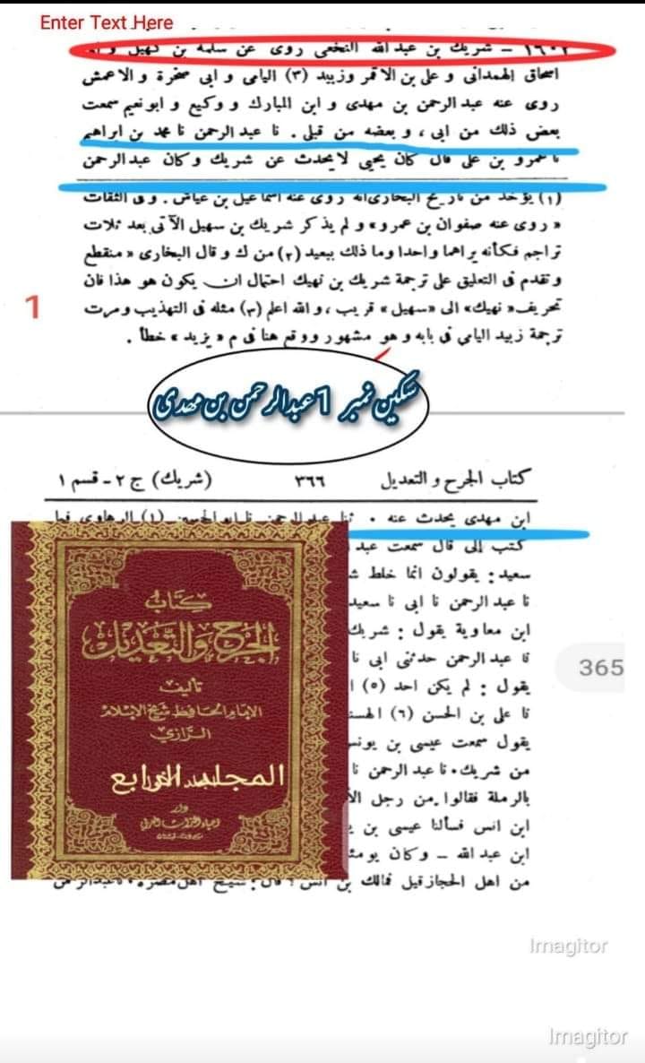 حدیث ثقلین (بمعنی دو خلیفہ)