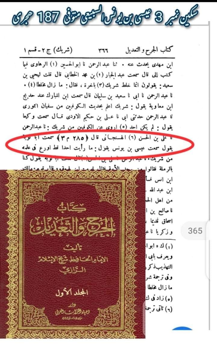 حدیث ثقلین (بمعنی دو خلیفہ)