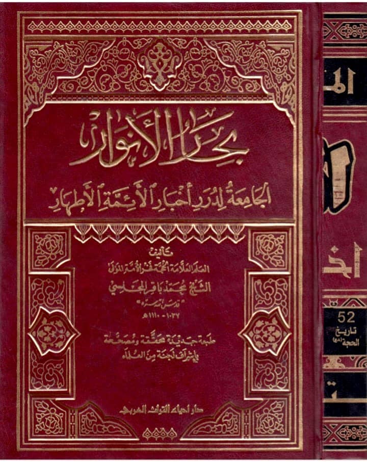 علاماتِ ظہور امام مہدی عج (کتب شیعہ)