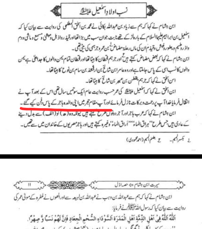 قبروں کا پختہ ہونا اور مسجد بنانا
