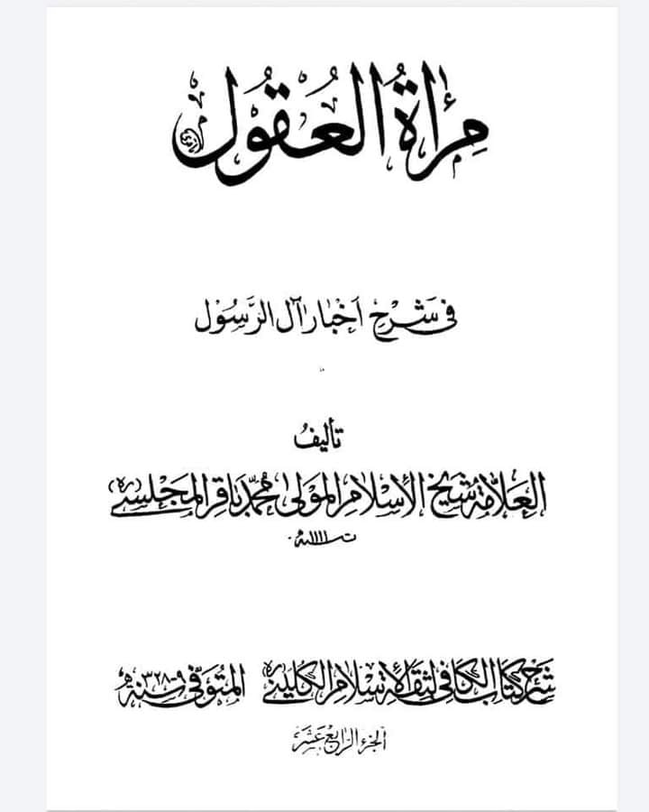 قبروں کا پختہ ہونا اور مسجد بنانا