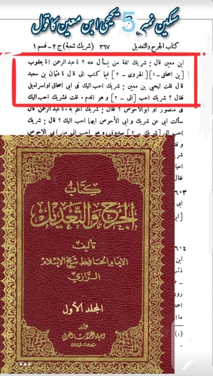 حدیث ثقلین (بمعنی دو خلیفہ)