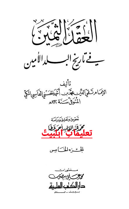 خلافت نے علیؐ کو نہیں بلکہ علیؐ نے خلافت کو زینت بخشی