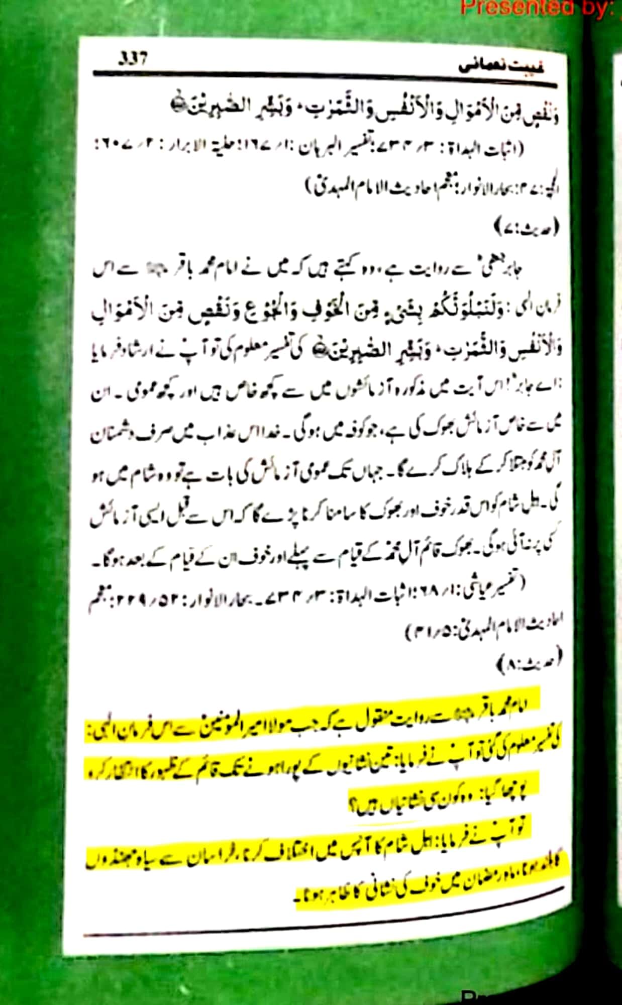 علاماتِ ظہور امام مہدی عج (کتب شیعہ)