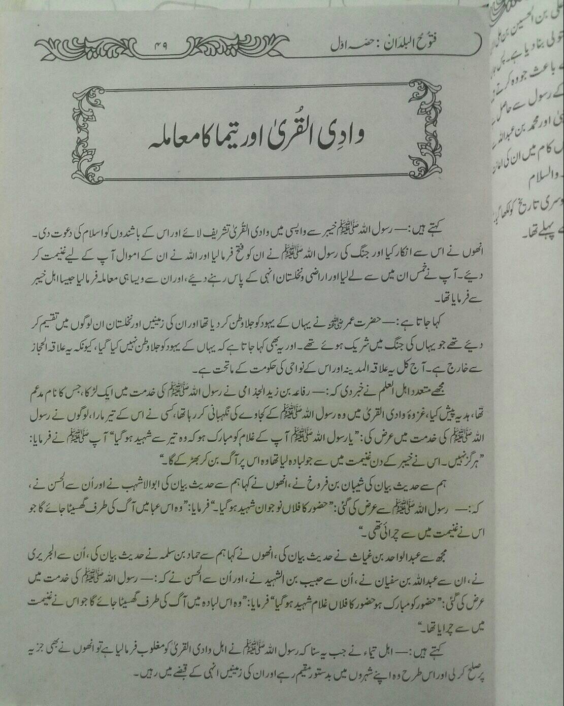 مال غنیمت چوری کرنے والے