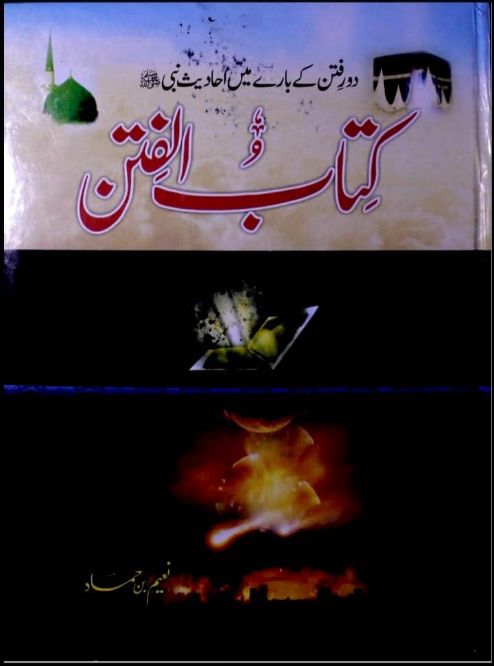 علاماتِ ظہور امام مہدی عج (کتب شیعہ)