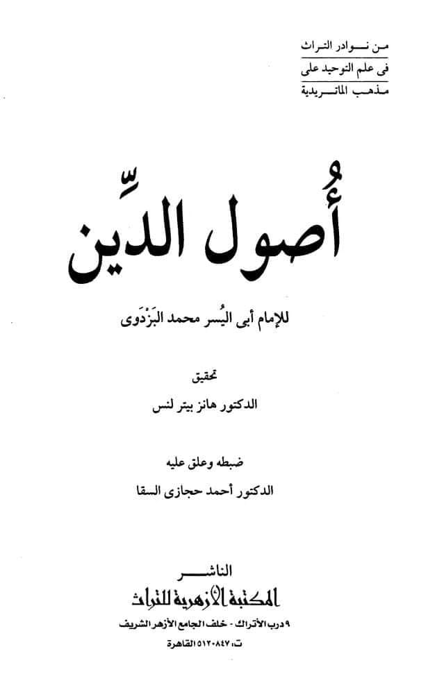 جو حضرت مولا علی اور معاویہ دونوں کو حق پر کہے اسکا تعلق گمراہ فرقہ کرامیہ سے ہے