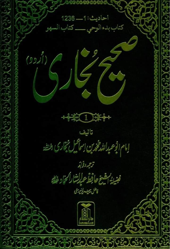 عمر نے حکم تیمم کی صریحاً خلاف ورزی