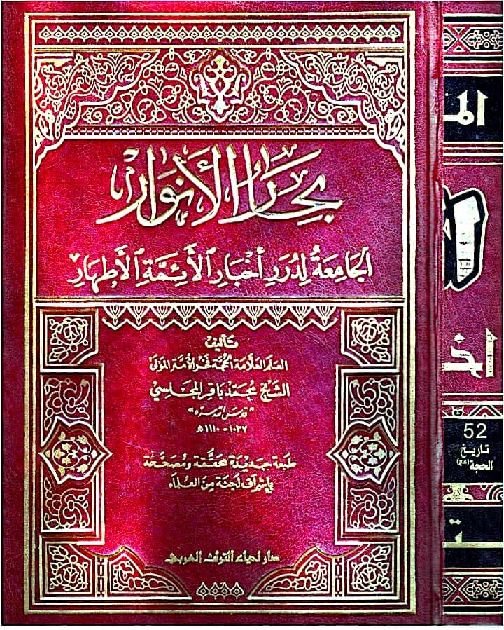 علاماتِ ظہور امام مہدی عج (کتب شیعہ)