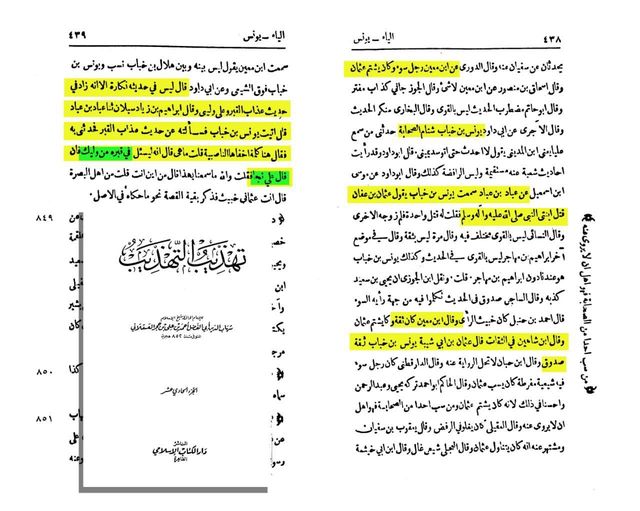 علی (ع) کی ولایت کے بارے میں سوال کیا جائے گا